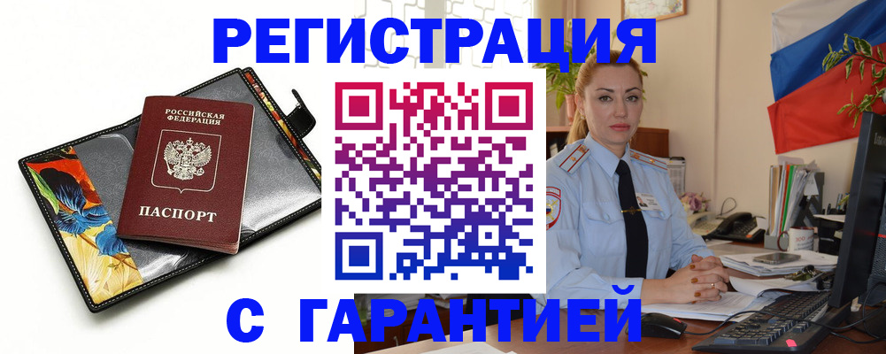 прописка для кредита в Сысерти